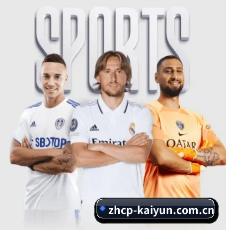 kaiyun.com围绕看球场景设计的核心服务